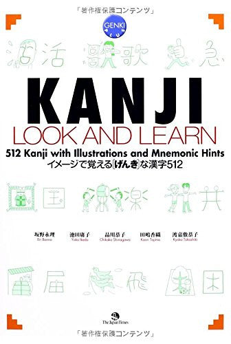 Kanji Look And Learn Image De Oboeru Genki Na Kanji 512 Genki Plus (Genki Plus)