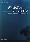 Tales Of Phantasia Narikiri Dungeon X Perfect Guide Book / Psp