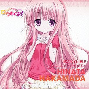 RO-KYU-BU! Character Songs 04 Hinata Hakamada