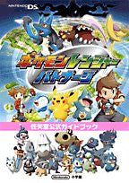 Pokemon Ranger: Shadows Of Almia Nintendo Official Guide Book/ Ds