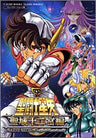 Saint Seiya  Sanctuary Juunikyu Hen Strategy Guide Book / Ps2