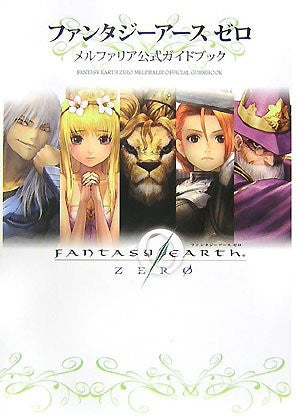 Fantasy Earth: Zero Armdedion Official Guide Book