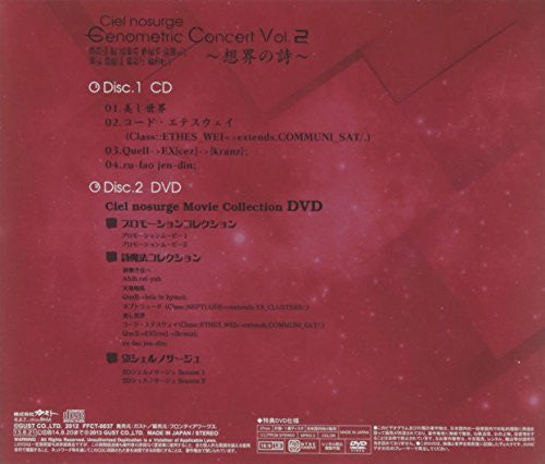 Ciel nosurge Genometric Concert Vol.2 ~Soukai no Uta~