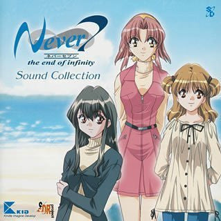 Never7 -the end of infinity- for PS2 Sound Collection