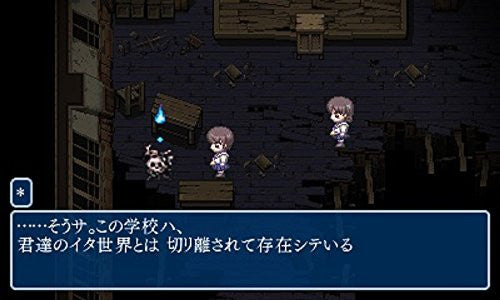 Corpse Party: Blood Covered Repeated Fear [Limited Edition]