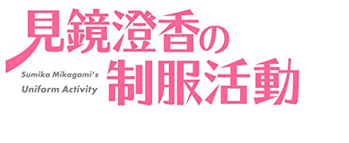 Sumika Mikagami's Uniform Activity - Limited Edition