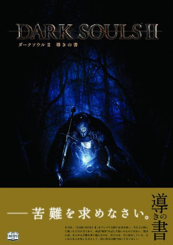 Dark Soul Ii Michibiki No Sho