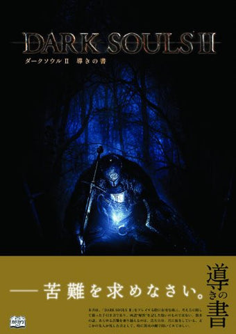 Dark Soul Ii Michibiki No Sho