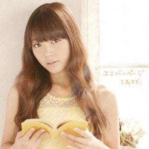 Univer Page / Suzuko Mimori [Limited Edition]