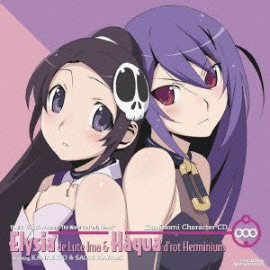 Kaminomi Character CD.000 Elysia de Lute Ima & Haqua d'rot Herminium starring KANAE ITO & SAORI HAYAMI