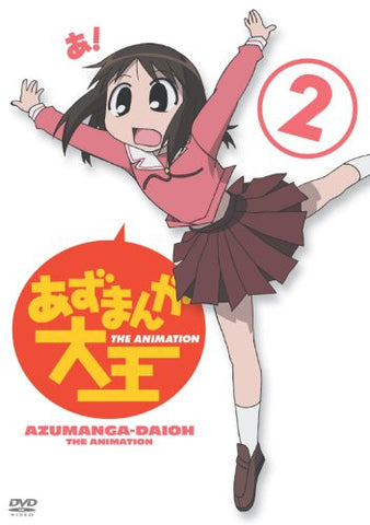 Azumanga Daioh Vol.2