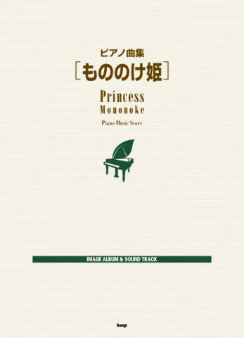 Princess Mononoke Piano Music Score