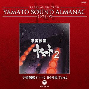 YAMATO SOUND ALMANAC 1978-VI "Space Battleship Yamato 2 BGM Collection Part 2"