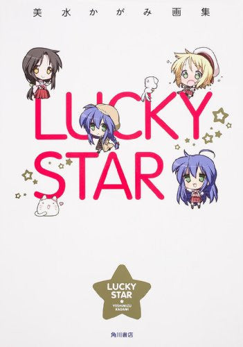 Lucky☆Star   Yoshimizu Kagami Lucky Star Art Works