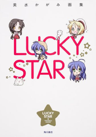 Lucky☆Star   Yoshimizu Kagami Lucky Star Art Works