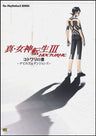 Shin Megami Tensei Iii  Nocturne Book Of Otherwise Dungeons & Devils / Ps2