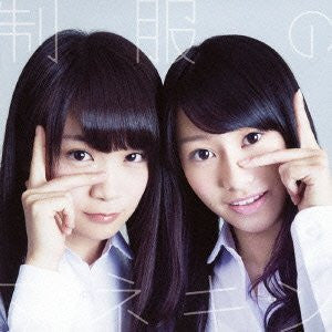 Seifuku no Mannequin / Nogizaka46 [Limited Edition]