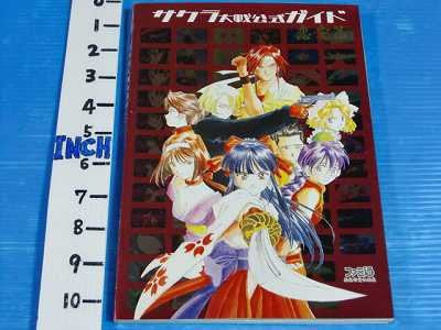 Sakura Taisen Wars Renai Hen Teikokukagekidan Hanagumi Nikki Guide Book / Ss