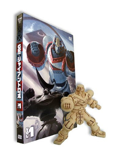 Gr -Giant Robo- Platinum Set Vol.2 [DVD+CD & Figure]