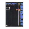 Fire Emblem Encyclopedia Art Book / Nes