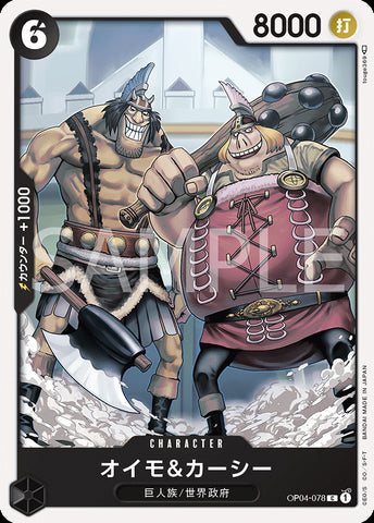 OP04-078 - Oimo & Kashii - C/Character - Japanese Ver. - One Piece