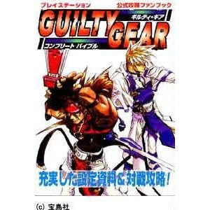 Guilty Gear Complete Bible Official Fan Book / Ps