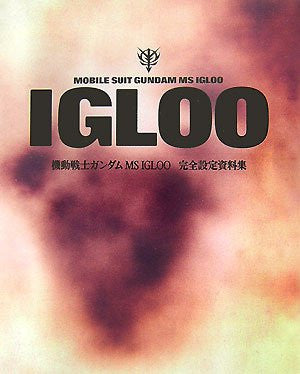 Mobile Suit Gundam Ms Igloo Apocalypse 0079 Perfect Book