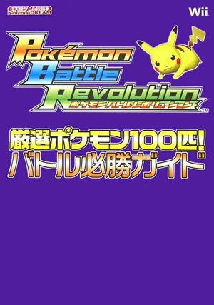 Pokemon Battle Revolution Pokemon 100 Battle Guide Book / Wii