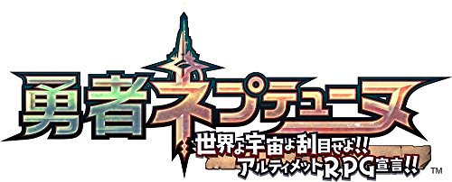 Yūsha Neptune: Sekai yo Uchū yo Katsumoku se yo!! Ultimate RPG Sengen!! - Hero Edition