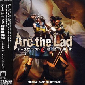 Arc the Lad Twilight of the Spirits ORIGINAL GAME SOUNDTRACK