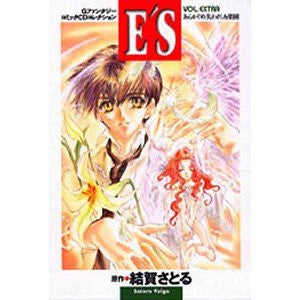 E's Extra Arakajime Ushinawareta Rakuen Cd Collection Fan Book W/Cd