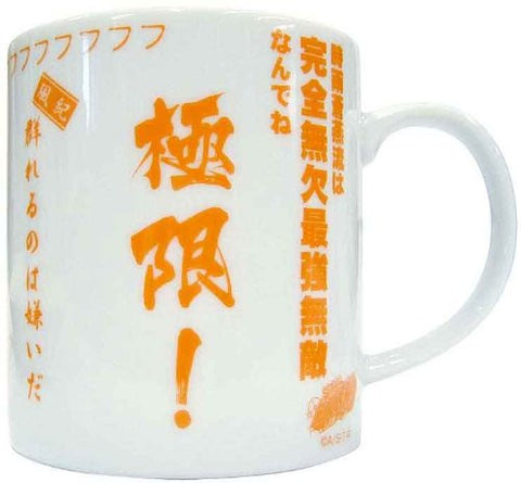 Katekyou Hitman REBORN! - Mug - Vongola (Broccoli)