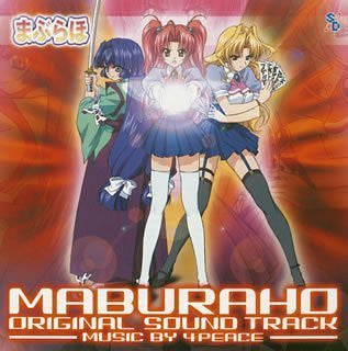 Maburaho Original Soundtrack