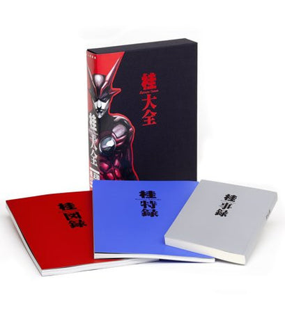 I''s   Katsura Taizen 30th Anniversary Book