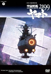 Space Battleship Yamato 2199 / Uchu Senkan Yamato 2199 Music Video Series
