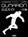 Imasugu Hajimeru 3 D Animation Qumarion Official Guide Book W/Cd
