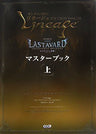 Lineage The Cross Rancor Episode Vi Master Book Jyoukan / Online Game