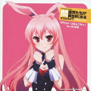 Mondaiji tachi ga Isekai kara Kuru soudesuyo? Sound Community I