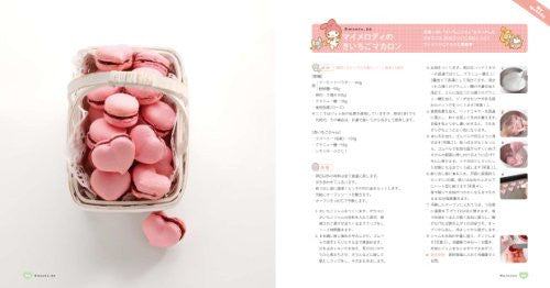 Daisuki Sanrio: Mahou No Okashi Sweets Recipe Book