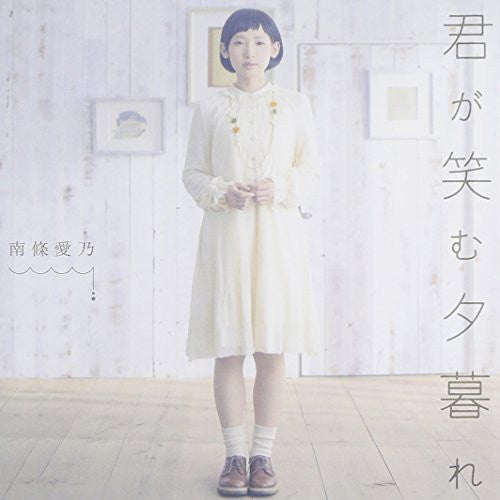Kimi ga Emu Yuugure / Yoshino Nanjo [Limited Edition]