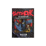 Giant Robot Chikyu Ga Seishisuru Hi Storyboard Art Book