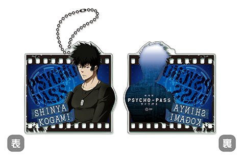 Gekijouban Psycho-Pass - Kougami Shinya - Keyholder (Cabinet)