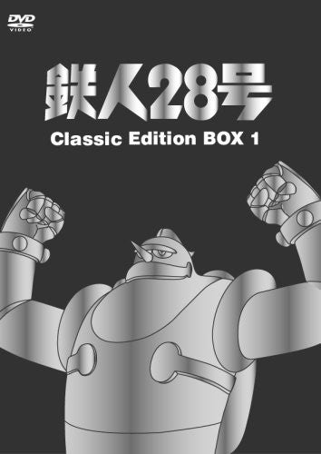 Tetsujin 28go DVD Box 1 - classic edition