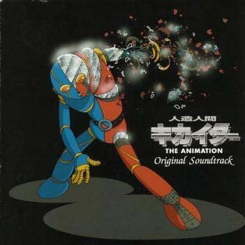 Humanoid Kikaider THE ANIMATION Original Soundtrack