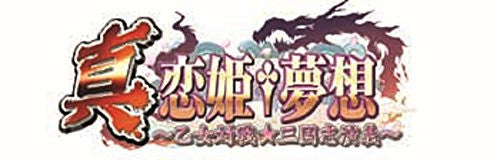 Shin Koihime Musou: Otome Taisen Sangokushi Engi (Yeti Best)