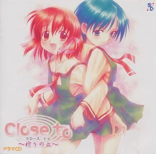 Close to ~Inori no Oka~ Drama CD