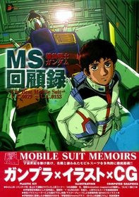 Gundam Ms Kaikoroku Analytics Illustration Art Book