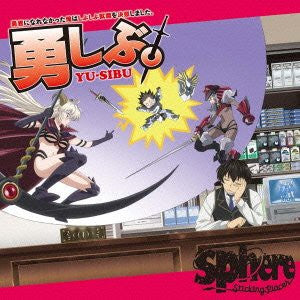 Sticking Places / Sphere [Limited Edition]