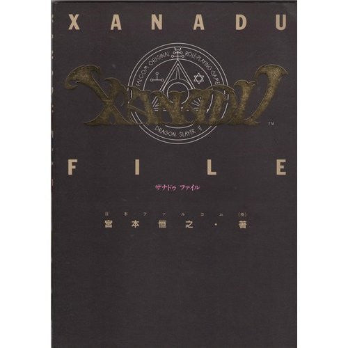 Xanadu File Strategy Guide Book / Windows