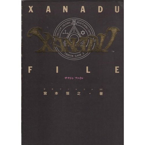 Xanadu File Strategy Guide Book / Windows
